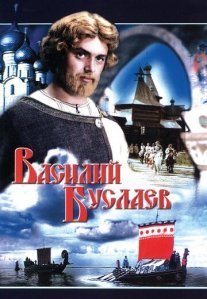 Постер сериала «Василий Буслаев»
