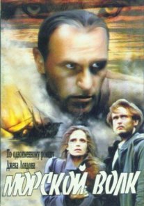 Морской волк Постер сериала «Морской волк»
