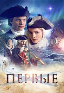 Постер сериала «Первые»