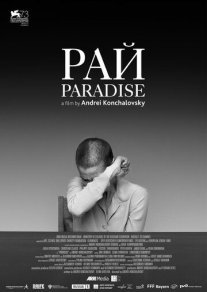 Постер сериала «Рай»