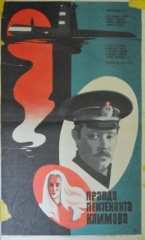 Правда лейтенанта Климова Постер сериала «Правда лейтенанта Климова»