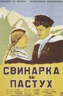Постер сериала «Свинарка и пастух»