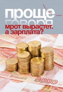 Постер сериала «Проще говоря»