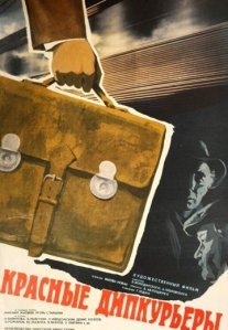 Постер сериала «Красные дипкурьеры»