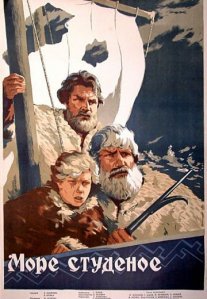 Постер сериала «Море студеное»