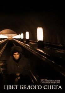 Постер сериала «Цвет белого снега»