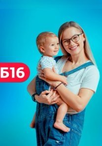 Постер сериала «Жизнь после шоу: Беременна в 16»