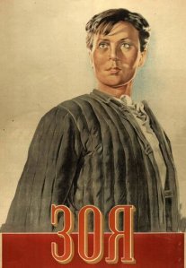 Постер сериала «Зоя»