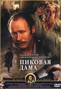 Постер сериала «Пиковая дама»