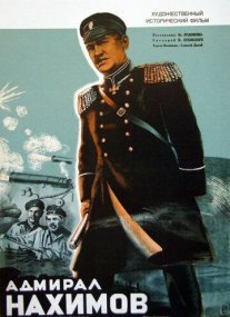 Адмирал Нахимов Постер сериала «Адмирал Нахимов»