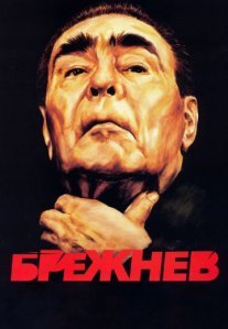 Постер сериала «Брежнев»