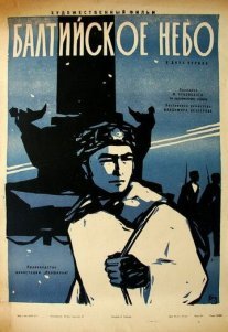 Балтийское небо Постер сериала «Балтийское небо»