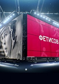 Постер сериала «Фетисов»