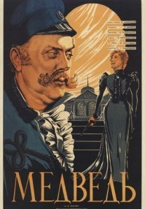 Постер сериала «Медведь»