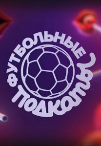Постер сериала «Богиня сыска»