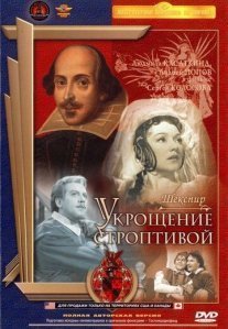 Постер сериала «Укрощение строптивой»
