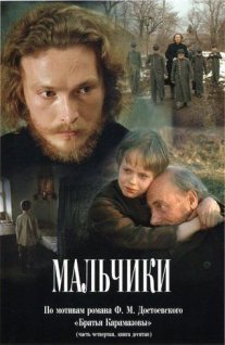 Постер сериала «Мальчики»