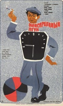 Неисправимый лгун Постер сериала «Неисправимый лгун»