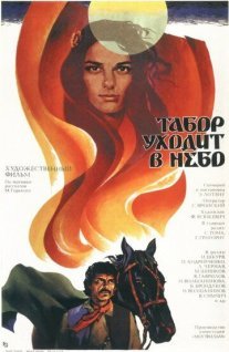 Табор уходит в небо Постер сериала «Табор уходит в небо»