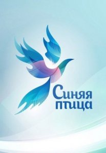 Постер сериала «Синяя Птица»