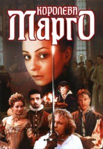 Постер сериала «Королева Марго»