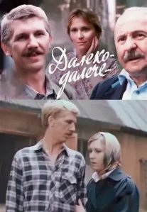 Постер сериала «Талисман чемпионки»