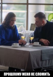 Постер сериала «Прошлому меня не сломить»