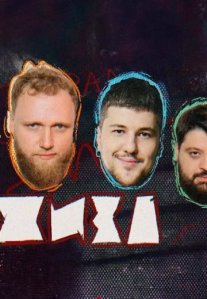 Постер сериала «Жиза»