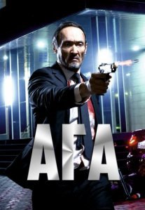 Постер сериала «Ага»