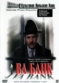 Ва-банк Постер сериала «Ва-банк»