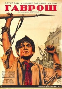 Постер сериала «Гаврош»