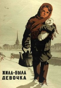 Постер сериала «Жила-была девочка»