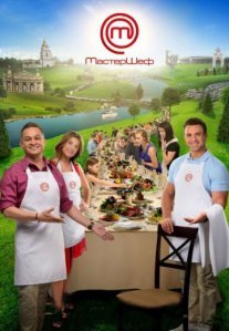 Постер сериала «МастерШеф»