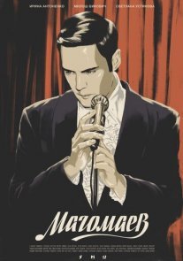 Магомаев Постер сериала «Магомаев»