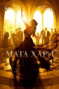 Постер сериала «Мата Хари»
