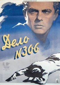 Постер сериала «Дело № 306»