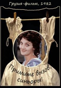 Постер сериала «Примите вызов, синьоры!»