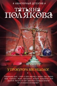 Девичий лес Постер сериала «Девичий лес»