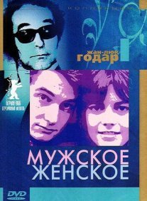 Постер сериала «Мужское-женское»
