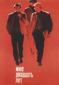 Постер сериала «Мне двадцать лет»