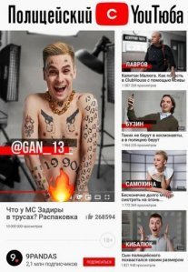 Постер сериала «Полицейский с ютюба»