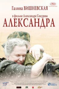 Постер сериала «Александра»