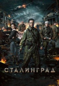 Постер сериала «Сталинград»