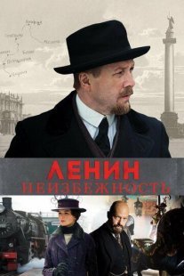 Постер сериала «Ленин. Неизбежность»
