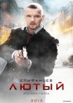 Постер сериала «Лютый 1 сезон»