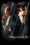 Постер сериала «Никонов и Ко»