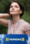 Постер сериала «Виражи судьбы»