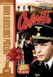 Постер сериала «Совесть»