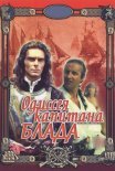 Постер сериала «Одиссея капитана Блада»
