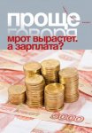 Постер сериала «Проще говоря»